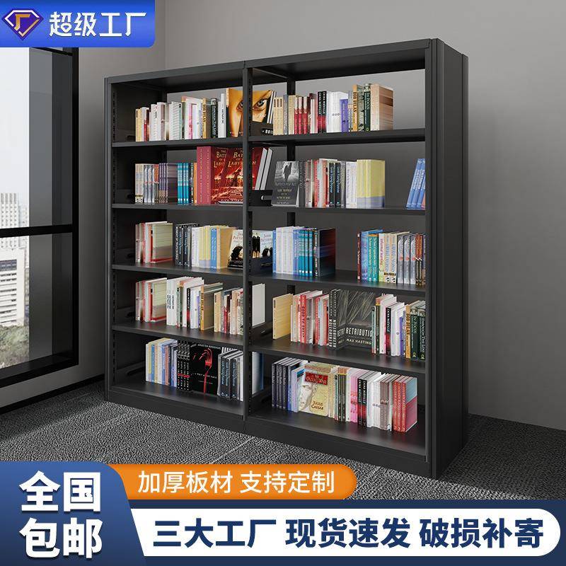 钢制书架学校图书馆书架资料架单双面档案架阅读室书柜书籍架