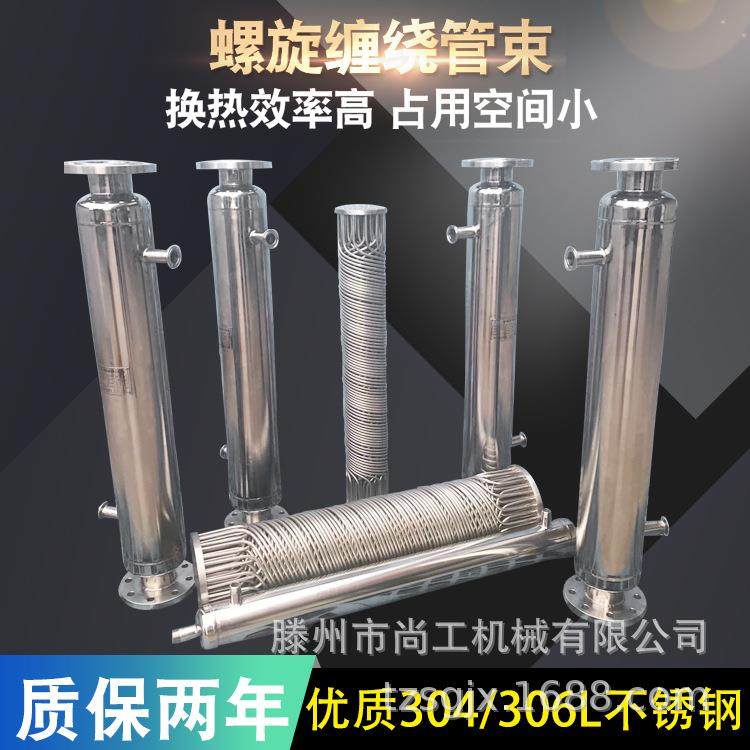 厂家直销管壳式换热器烟气余热换热器蒸汽供暖热交换器冷凝器,机械设备,节能设备,淘宝优惠券,粉丝福利购,淘宝优惠卷