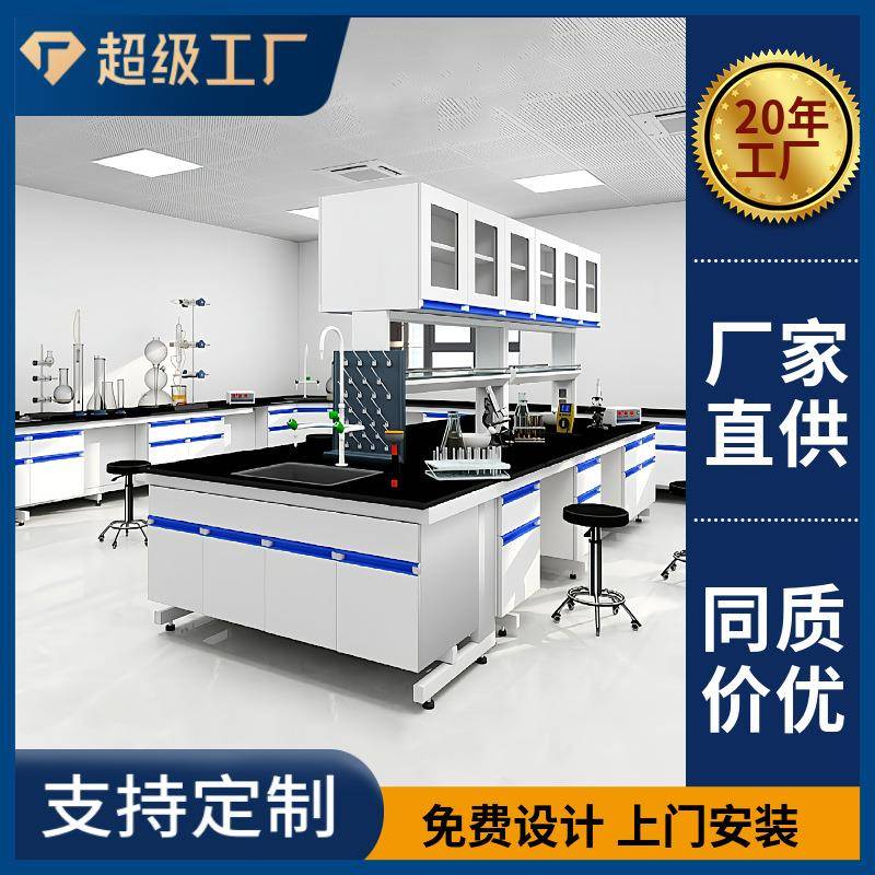 钢木边台操作台耐酸碱中央工作台实验桌优抗理化板实验台源头厂家