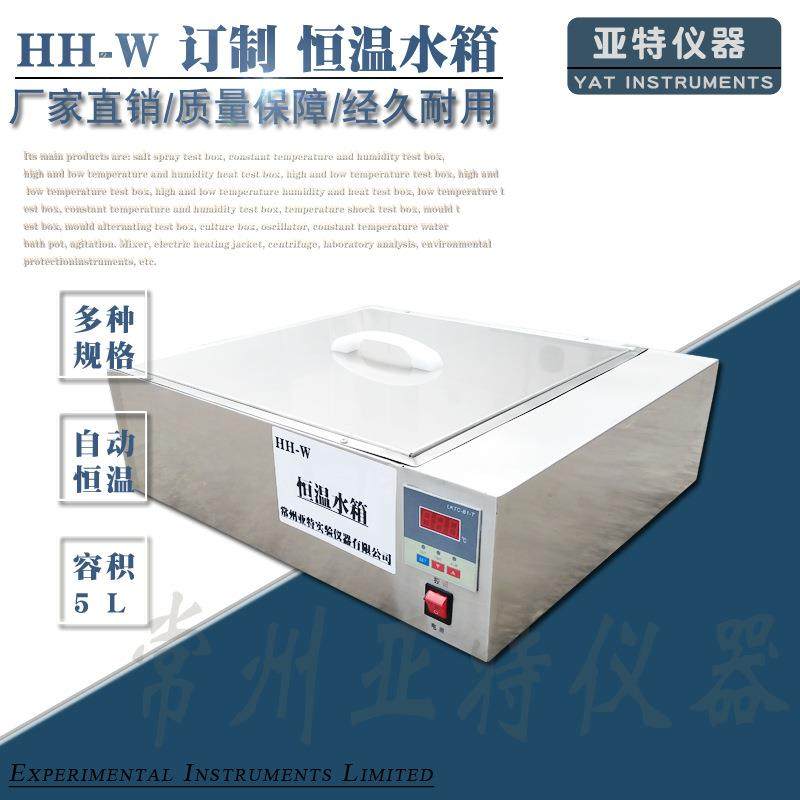 恒温水箱定制恒温水浴箱实验室电热水浴箱数显恒温水箱亚特仪器,工业油品/胶粘/化学/实验室用品,其他实验室设备,淘宝优惠券,粉丝福利购,淘宝优惠卷