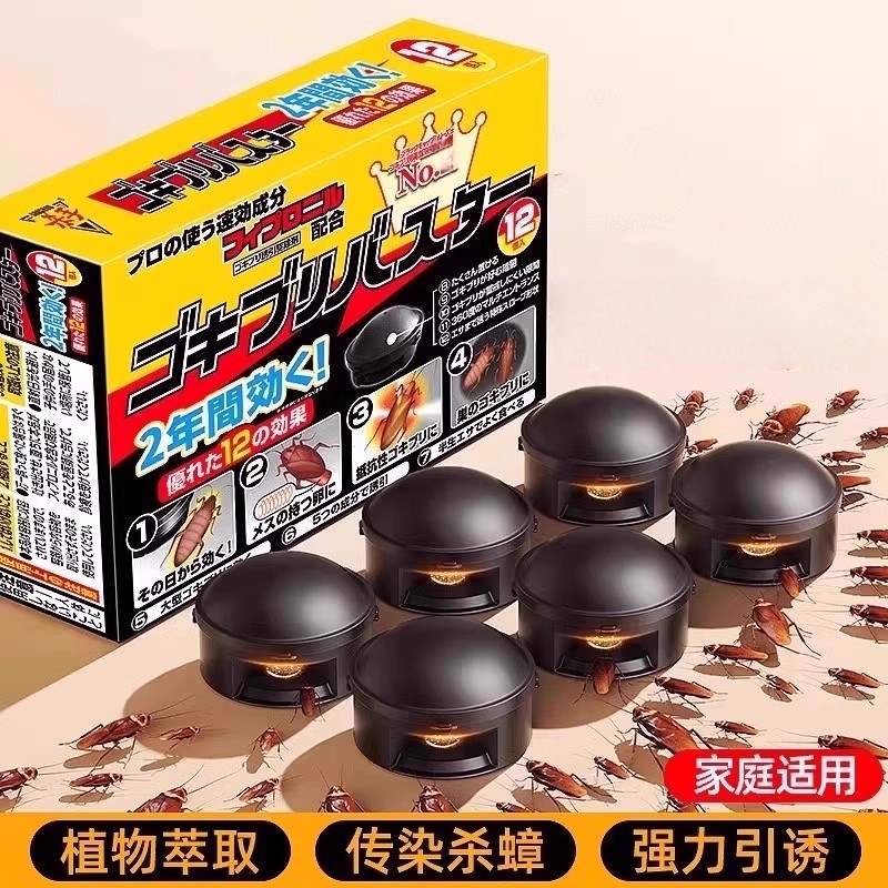 家用蟑螂药厨房室内赶杀小强神器