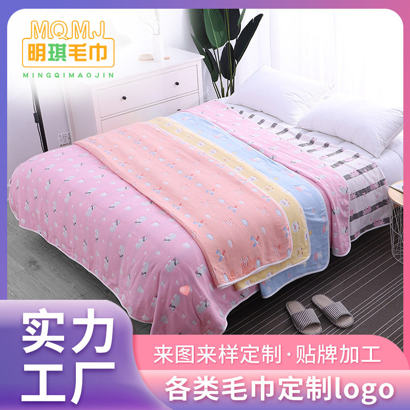 【定制】纯棉六层毛巾被提花成人夏凉被120*150单双人空调被