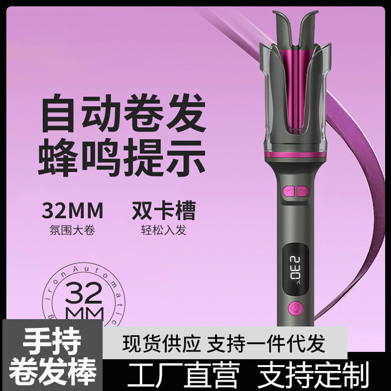 全自动卷发棒卷大波浪负离子电卷棒持久定型家用懒人卷发神器