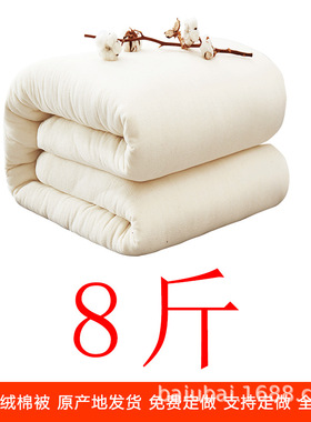 新疆纯棉花床褥子8斤被子大学生宿舍0.9m床加厚垫被1.0米1.2棉絮