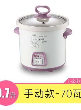 广兴全自动0.7L白瓷电炖锅 迷你白瓷煲汤锅 宝宝煮粥锅