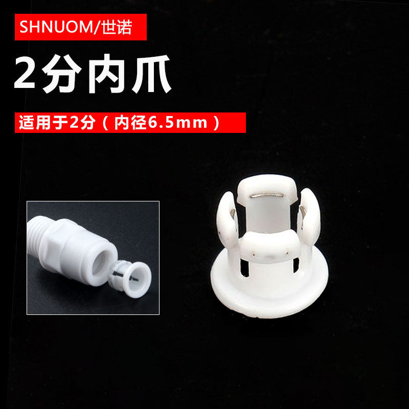 2分内爪快速接头净水器快接内抓接头配件2分管插件卡簧带钢丝卡扣