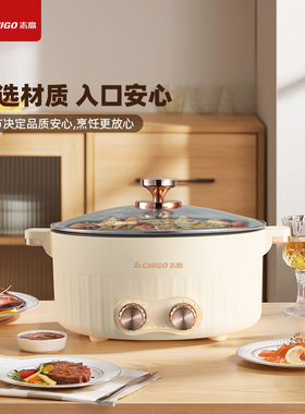 志高电火锅家用电煮锅鸳鸯一体多功能煎炒菜电热锅不粘锅大容量