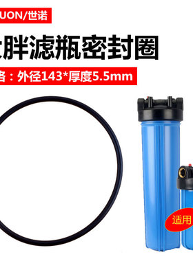 10寸大胖滤瓶黑色硅胶圈加厚加粗132MM*5.5MM通用20寸大胖过滤瓶