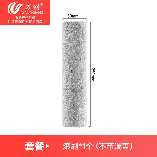 万创适用于添可Master pod/Q5/Q3洗地机配件滚刷过滤网滤芯海帕