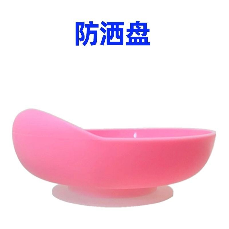 台湾佳新老人助食防倾盘防洒碗盘多功能餐具助食吸盘盘子