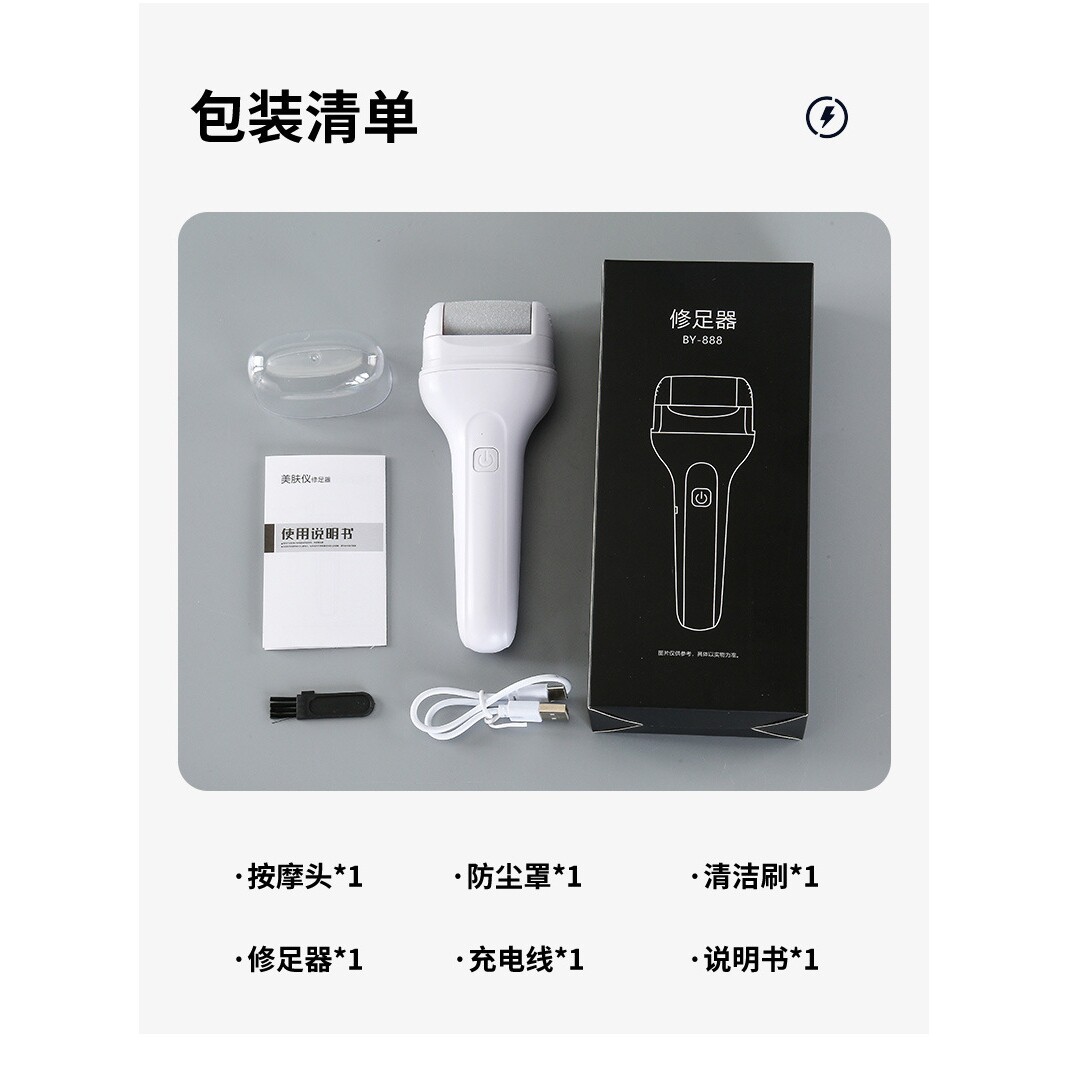 电动磨脚器家用磨脚神器修脚去死皮老茧美脚修足机器USB充电