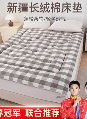 新疆长绒棉花床垫床褥子棉絮垫褥棉被垫被褥纯棉加厚软垫家用铺底