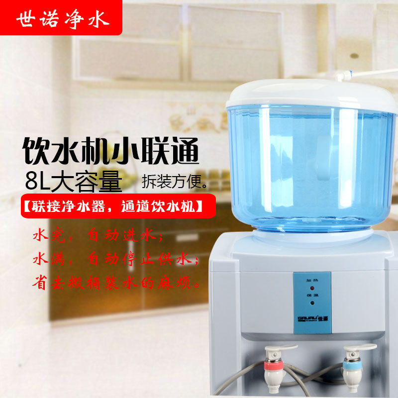 饮水机纯水机透明小连通储水桶净水器小连桶进水8L大容量小联通