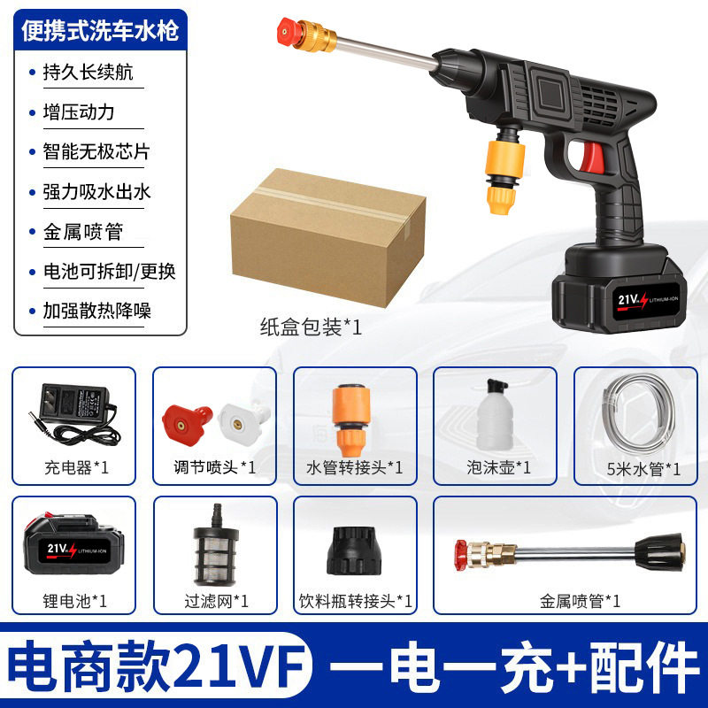 汽车水枪家用电动洗车机充电洗车枪通用无线大功率高压洗车水枪