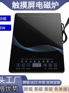 电磁炉家用猛火电炉大功率火锅炒菜炖煮智能电磁炉一体电热炉