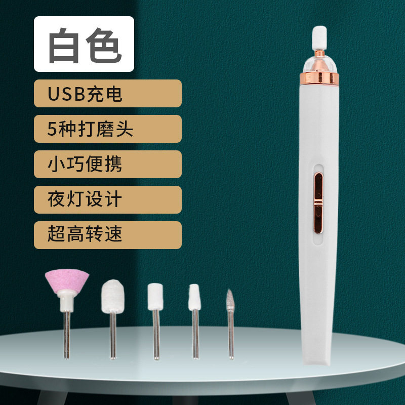 迷你电动美甲打磨机器小型工具卸甲器美甲机便携式去死皮套装
