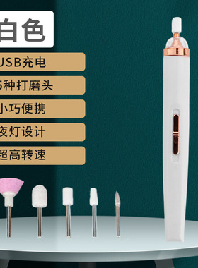 迷你电动美甲打磨机器小型工具卸甲器美甲机便携式去死皮套装