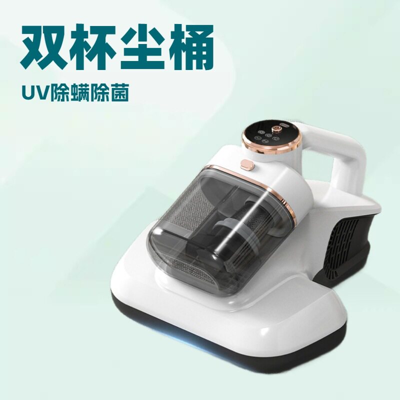 兴瓯除螨仪双杯尘桶双拍打UV紫外线除螨除菌机家用无线手持吸尘器