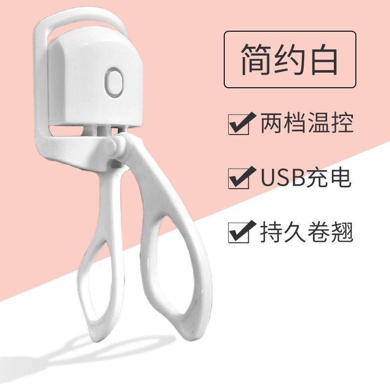电动睫毛烫卷器电热睫毛夹烫睫毛器加热卷翘定型电烫睫毛夹