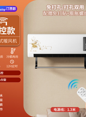 外贸壁挂式取暖器家用省电浴室大面积速热语音暖风机