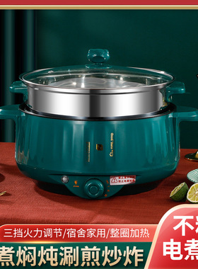 多功能电煮锅宿舍学生锅一体锅电热锅家用电饭炒锅炒菜煮饭电火锅
