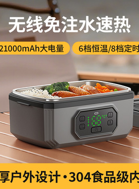 饭盒加热无线充电免注水便当盒学生上班族带饭大容量便携保温饭盒
