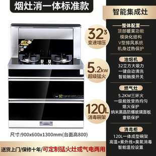 集成灶家用烟灶消下排式集成灶气电两用分体式集成灶蒸烤一体