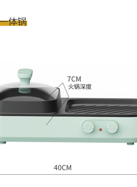 涮烤一体锅韩式双控烤涮锅烤肉锅电饼铛电烤盘多用电烤炉多功能
