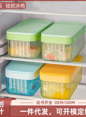 硅胶冰格模具家用方便按压冰块储存盒冰箱储冰 自制模具懒人神器