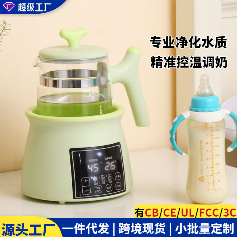 家用调奶器多功能智能恒温婴儿温奶暖奶粉壶110V欧美规奶瓶