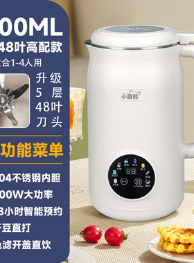 多功能豆浆机家用免过滤全自动迷你小型榨汁辅食米糊轻音破壁机批