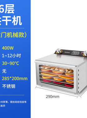 金属家用食品干果机商用果蔬宠物肉溶豆小型食物风干机水果烘干机