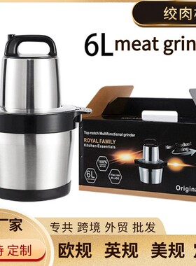 6L大容量绞肉机家用电动多功能搅肉碎肉搅菜绞馅蒜泥辣椒料理