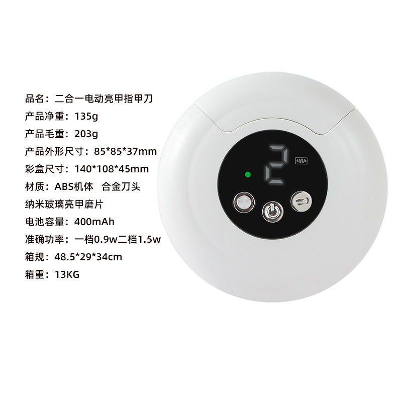 电动指甲刀美甲器成人修甲磨甲器婴儿童防夹肉自动指甲剪碳钢材质