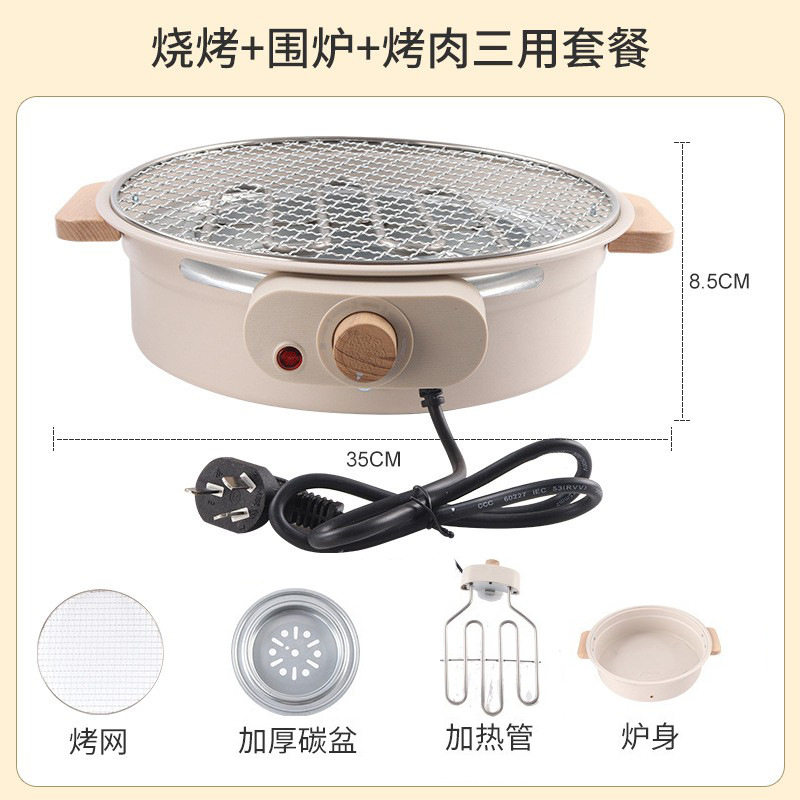 围炉煮茶电炉烤火炉器具全套电碳两用烧烤炉家庭围聚烤肉家用套装