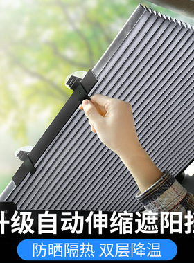汽车遮阳挡 自动伸缩折叠前挡 防晒隔热遮阳帘车用遮阳板伸缩弹性