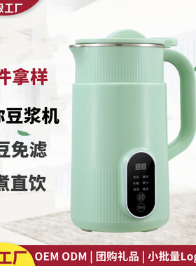 豆浆机果汁多功能迷你榨汁辅食米糊破壁机110V定制自动清洗