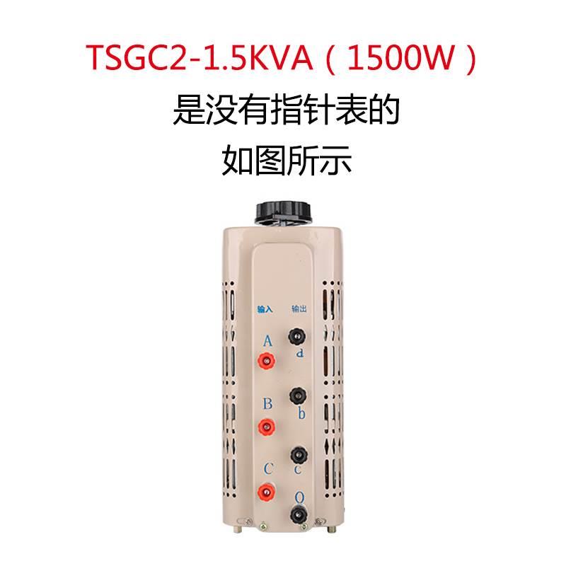 上海人民380V三相1500W调压器TSGC2-3KW可调0-430V500V6KVA9KW15K 五金/工具 调压变压器 原图主图