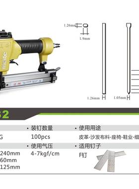 【大量】D22696ICF3F25F0215气排钉0排钉F直钉
