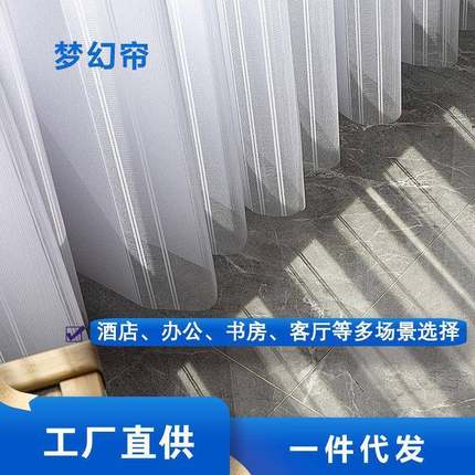 电智能哈斯动梦幻帘客厅阳台电动香格62808纳里拉网红垂直帘隔断