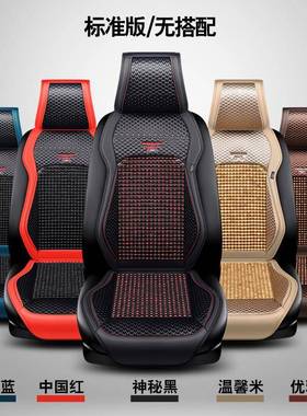 坐汽车10881垫季垫透气单片木珠冰丝半包车夏座垫后排座凉椅垫隔