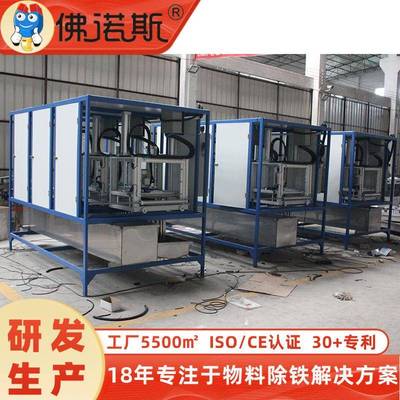 自动铁陶瓷浆料全釉料除机WIB4精细化工钕铁硼N5永磁铁不锈钢除铁