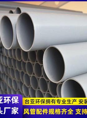 厂直发CLJp验p通风工管废气酸排风管实室排道气阻燃方形pp通风管