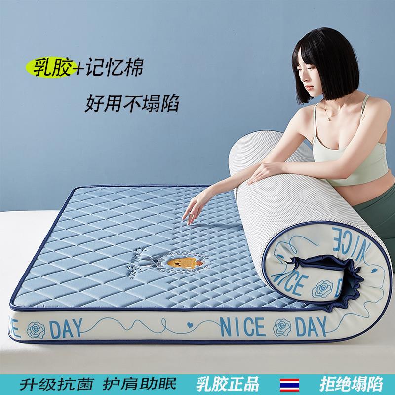 乳胶记忆棉床垫垫子床褥榻榻米海绵加厚家用单人软垫学生宿舍铺底