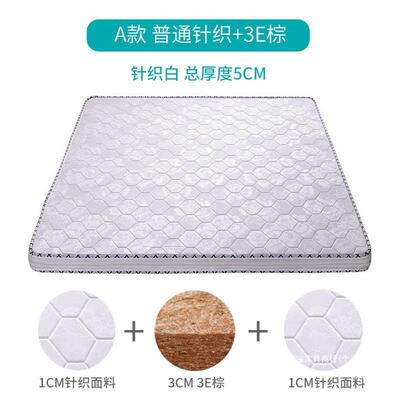 棕8床垫.1.51米1.ZGA2椰儿童席梦思棕垫宿舍加厚垫子榻榻米折叠