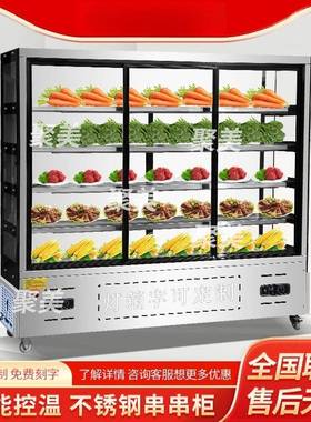 串串展串示商用冷藏柜展冰柜炸点菜柜商用麻辣烫保鲜水果GXD菜品