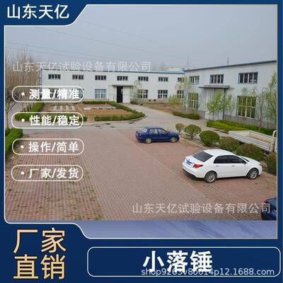 小落锤冲击试工验机BSC绝缘管冲击强测试C程PV管材度小落锤冲击机