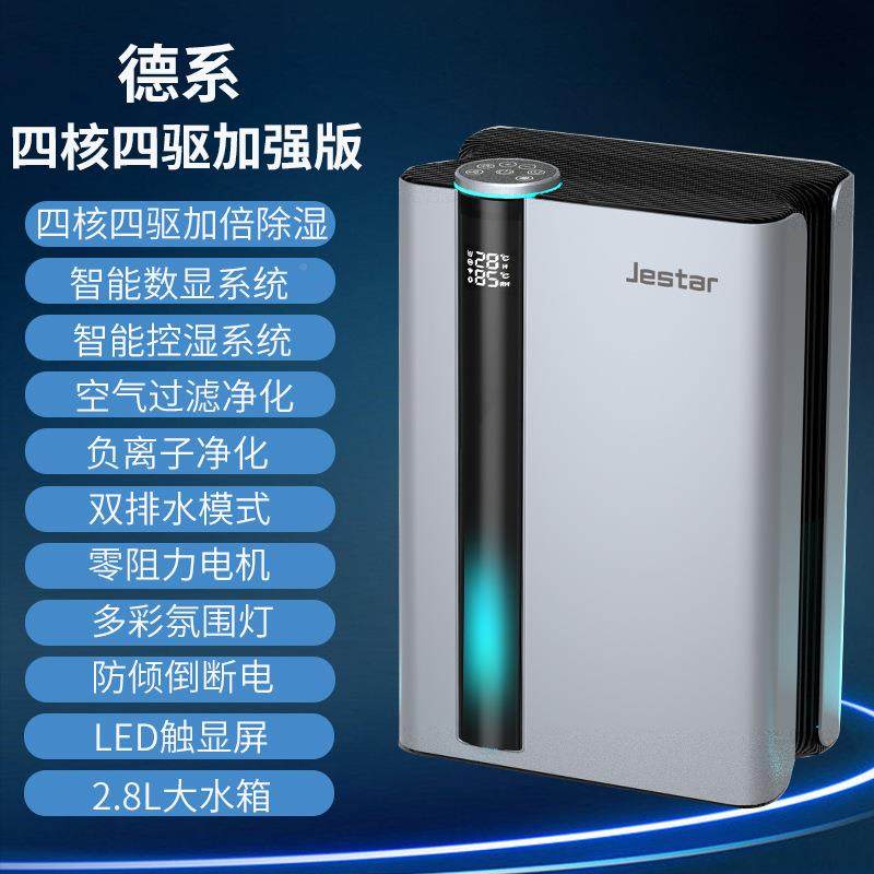 除抽湿器吸湿除室内干衣小JST-CT-1空气净化潮恒温数显一型体家用