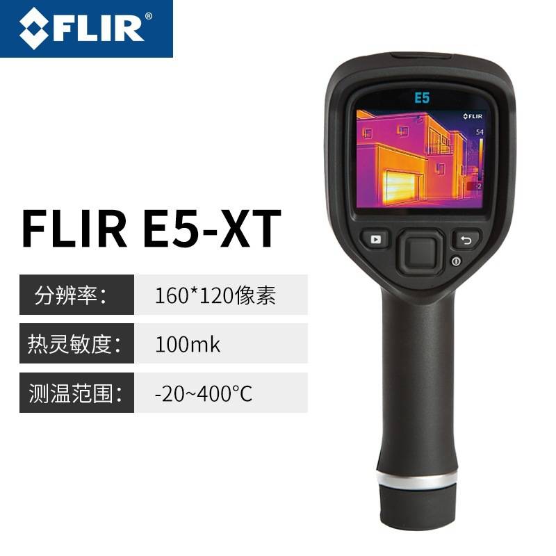菲力尔FLIR E4/E5/E6-XT手持红外线工业热像仪高清热成像仪E8-XT