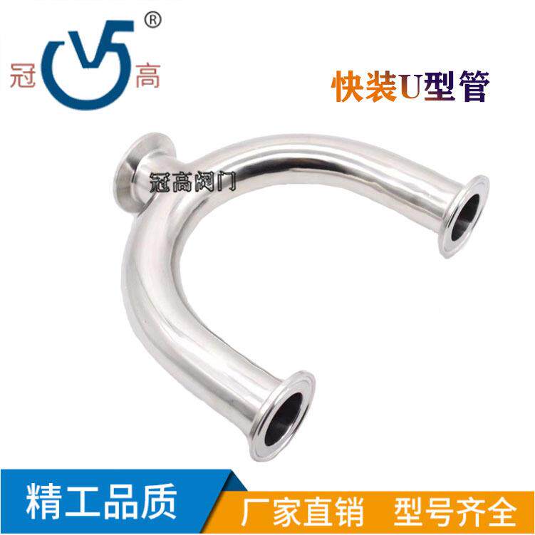 不锈钢快装0U型管4三通管卡9扣管接头卡箍卡盘接Φ1-Φ1MDL08